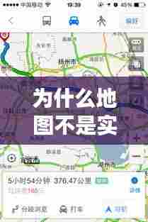 为什么地图不是实时更新,地图为什么可以实时路况