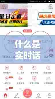 什么是实时话费 电信，什么是实时话费 电信套餐 