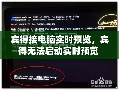 宾得接电脑实时预览,宾得无法启动实时预览