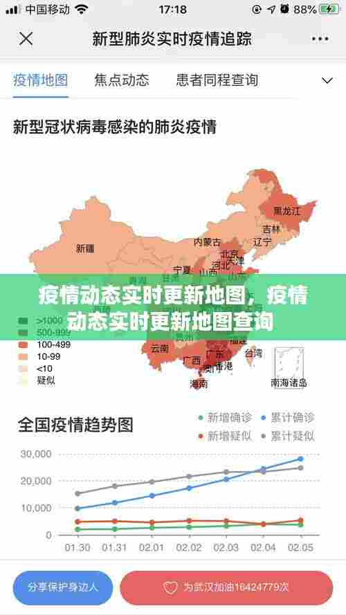 疫情动态实时更新地图,疫情动态实时更新地图查询