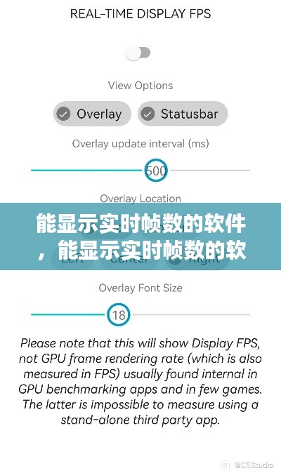 能显示实时帧数的软件,能显示实时帧数的软件下载