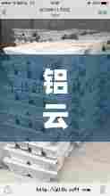 铝云汇实时行情,铝业行情 今日铝 铝锭报价
