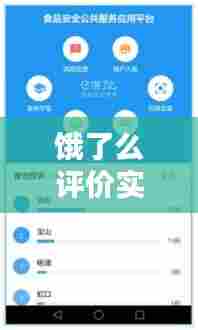 饿了么评价实时查看在哪,饿了么评价实时查看在哪找