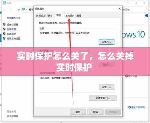 实时保护怎么关了，怎么关掉实时保护 