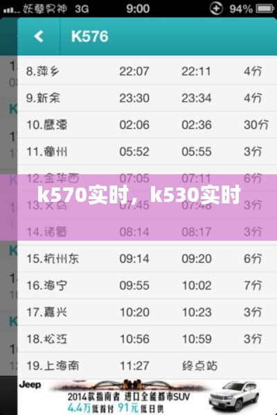 k570实时，k530实时 