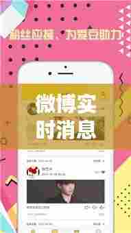 微博实时消息不更新,微博怎么没有实时更新