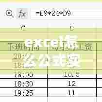excel怎么公式实时日期,公式显示时间