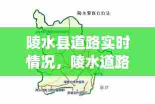 陵水县道路实时情况,陵水道路规划