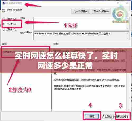 实时网速怎么样算快了,实时网速多少是正常