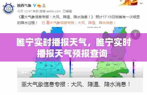 睢宁实时播报天气,睢宁实时播报天气预报查询