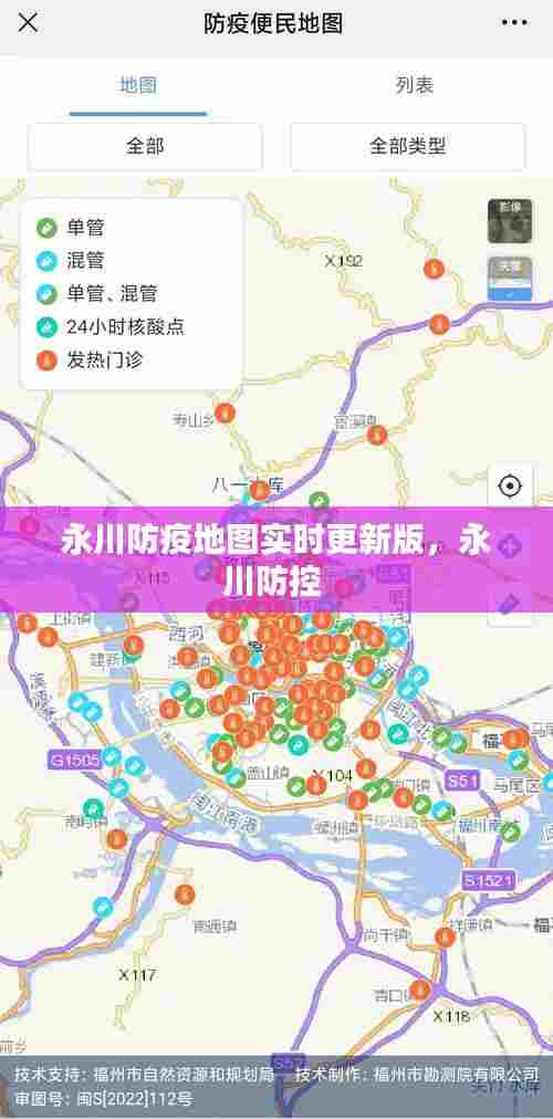 永川防疫地图实时更新版，永川防控 