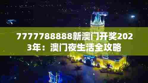 囊萤映雪 第7页