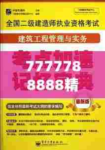 7777788888精准跑狗图:宠物爱好者的速度宝典