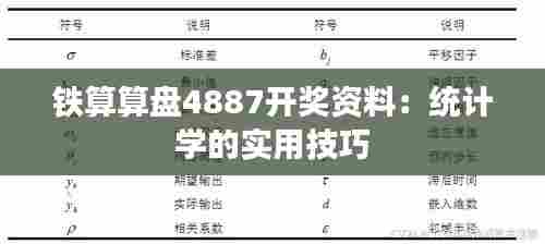 飞扬拨扈 第7页