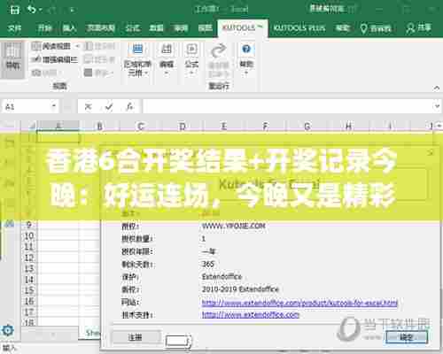 香港6合开奖结果+开奖记录今晚：好运连场，今晚又是精彩时刻