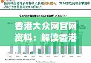 香港大众网官网资料:解读香港房地产最新走势