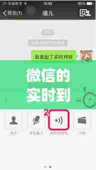 微信的实时到账功能用法,微信里面的实时到账是什么意思