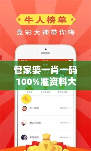 管家婆一肖一码100%准资料大全 - 专业视角,赢在未来