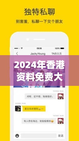 2024年香港资料免费大全：旅游达人的行前准备法宝