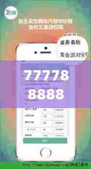 7777888888精准管家婆:家庭预算的高效助手