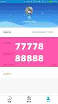 7777888888精准管家婆:家庭预算的高效助手