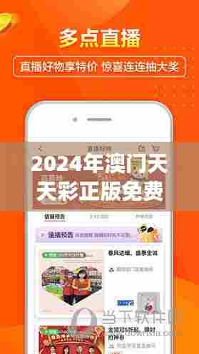 2024年澳门天天彩正版免费大全:澳门美食打卡攻略全集