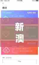 新澳天天开奖资料大全最新版：场景再现 海外生活百科
