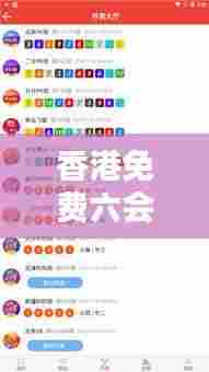 香港免费六会彩开奖结果：趋势追踪者的盛宴
