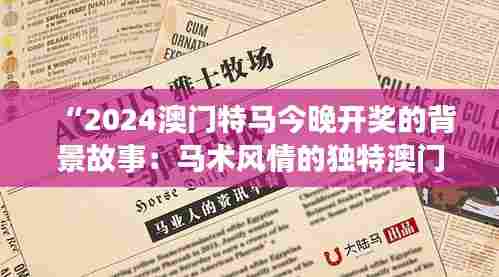 雅量高致 第8页