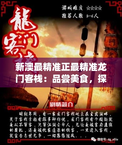 瞻云就日 第7页