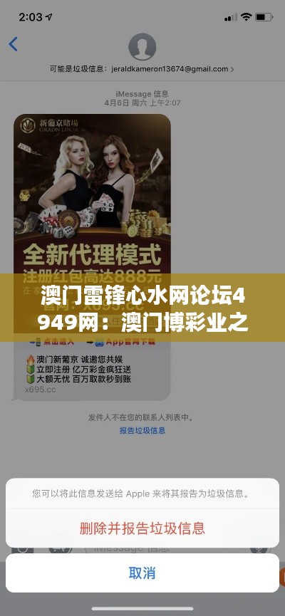 澳门雷锋心水网论坛4949网:澳门博彩业之外的投资机会