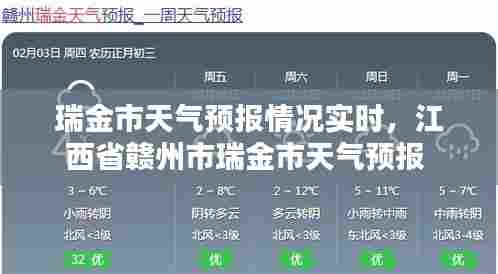 富贵利达 第7页