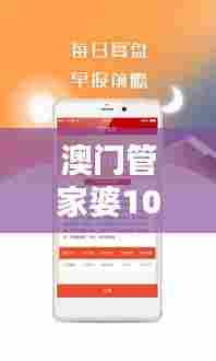 澳门管家婆100中:专业服务,打造财务无忧生活