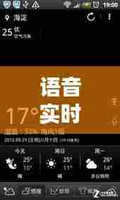 语音实时播报新闻,语音播新闻的软件