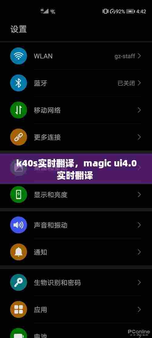 k40s实时翻译,magic ui4.0实时翻译