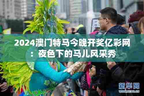 六鹢退飞 第8页