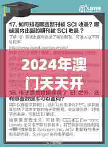 2024年澳门天天开好彩正版资料026期(硕士论文参考文献格式)