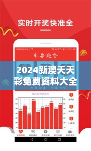 2024新澳天天彩免费资料大全查询026期(历史文献)