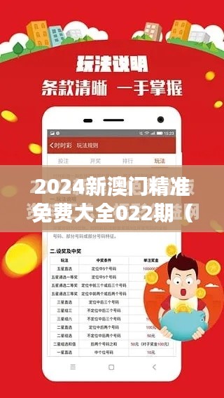 2024新澳门精准免费大全022期(文献检索网站)