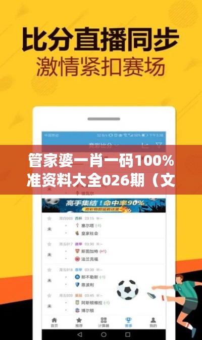 管家婆一肖一码100%准资料大全026期(文献研究法)