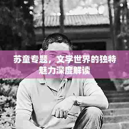 候鸟南飞 第8页