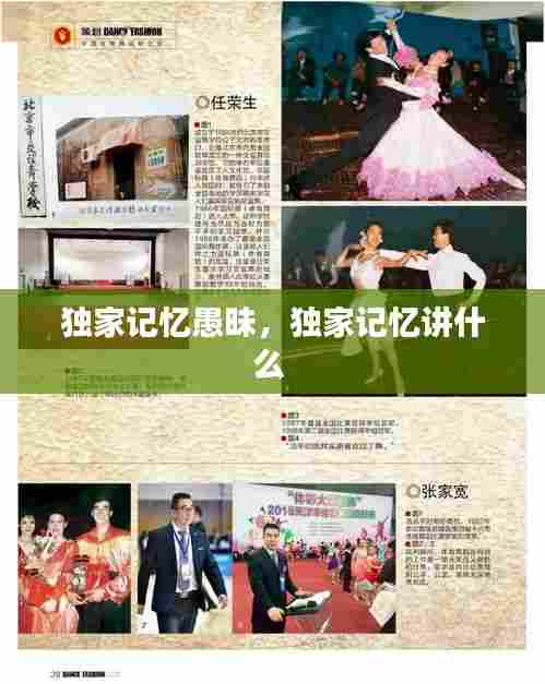 昙花一现 第5页