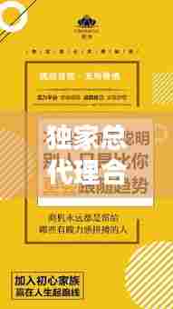 独家总代理合法,独家代理的要求