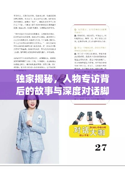 以卵就石 第6页