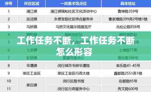 张敞画眉 第8页