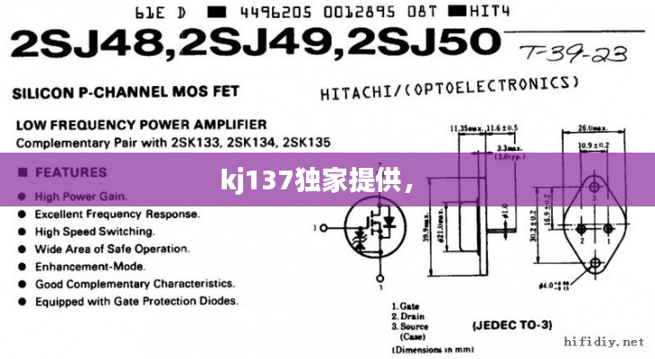 kj137独家提供， 