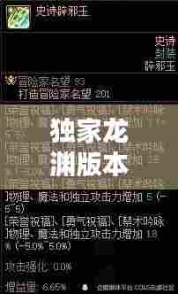 独家龙渊版本购买指南