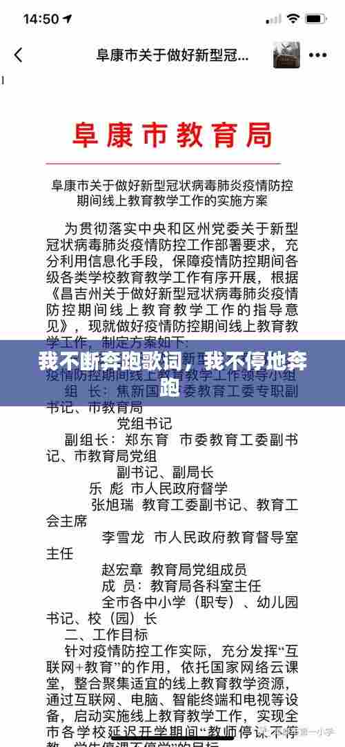 我不断奔跑歌词，我不停地奔跑 