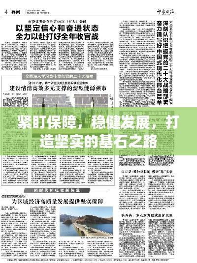 草间求活 第7页