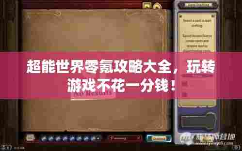 忠心耿耿 第7页